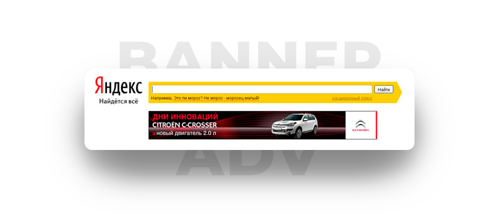 Баннерная реклама в Яндекс